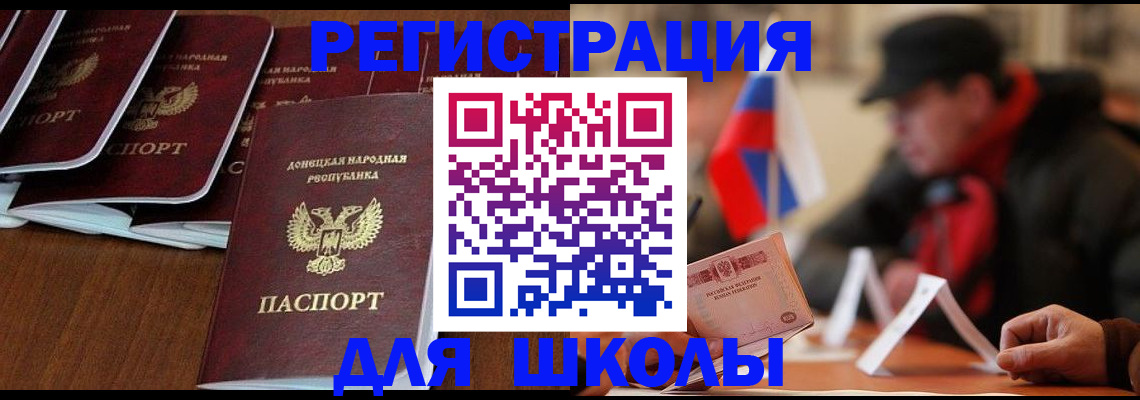 прописка от собственника в Ивантеевке